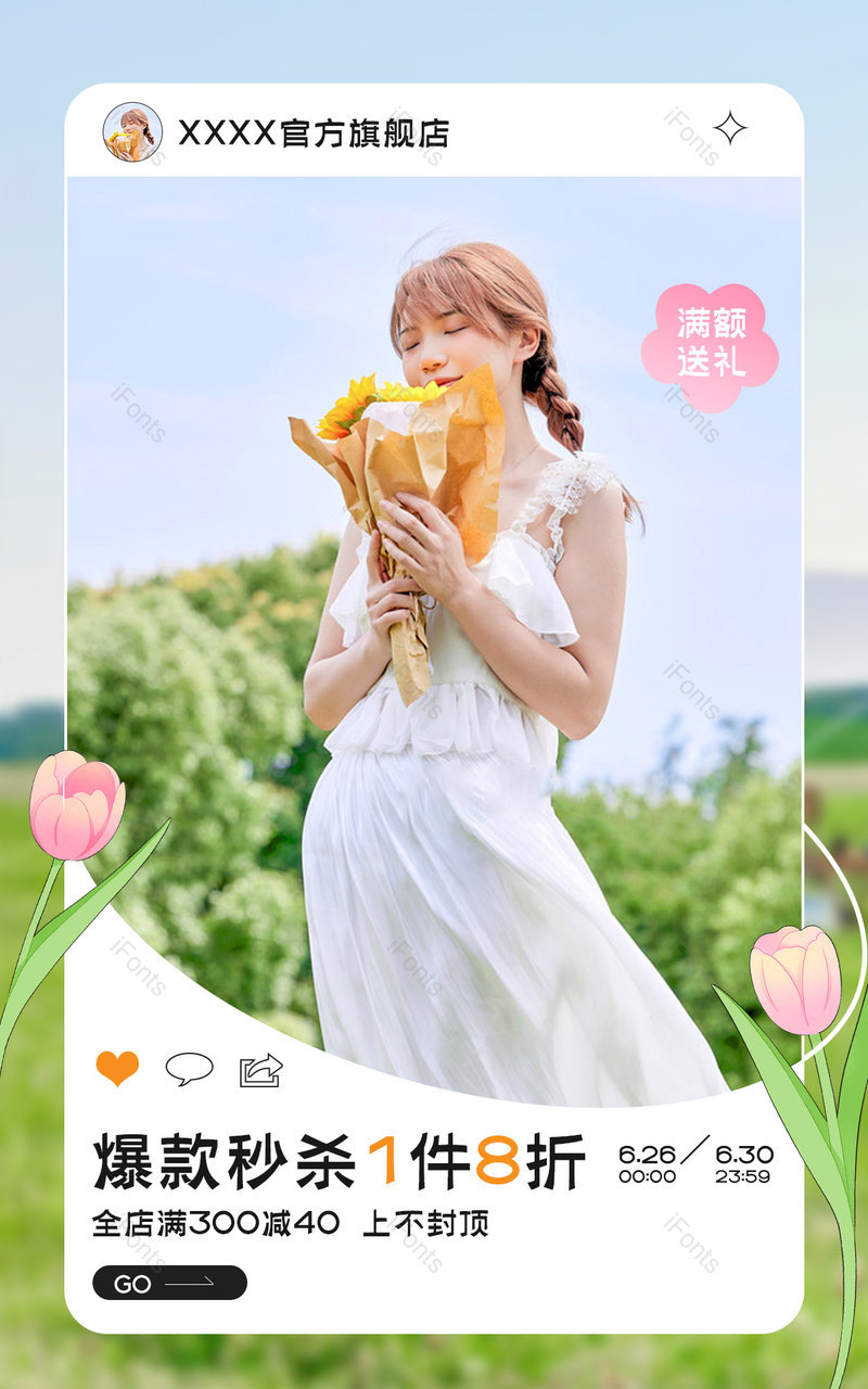 天猫服饰新风潮夏季女装小清新活动促销海报设计,设计模板,设计模板大全,设计模板下载